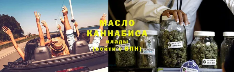 Дистиллят ТГК THC oil  Анива 